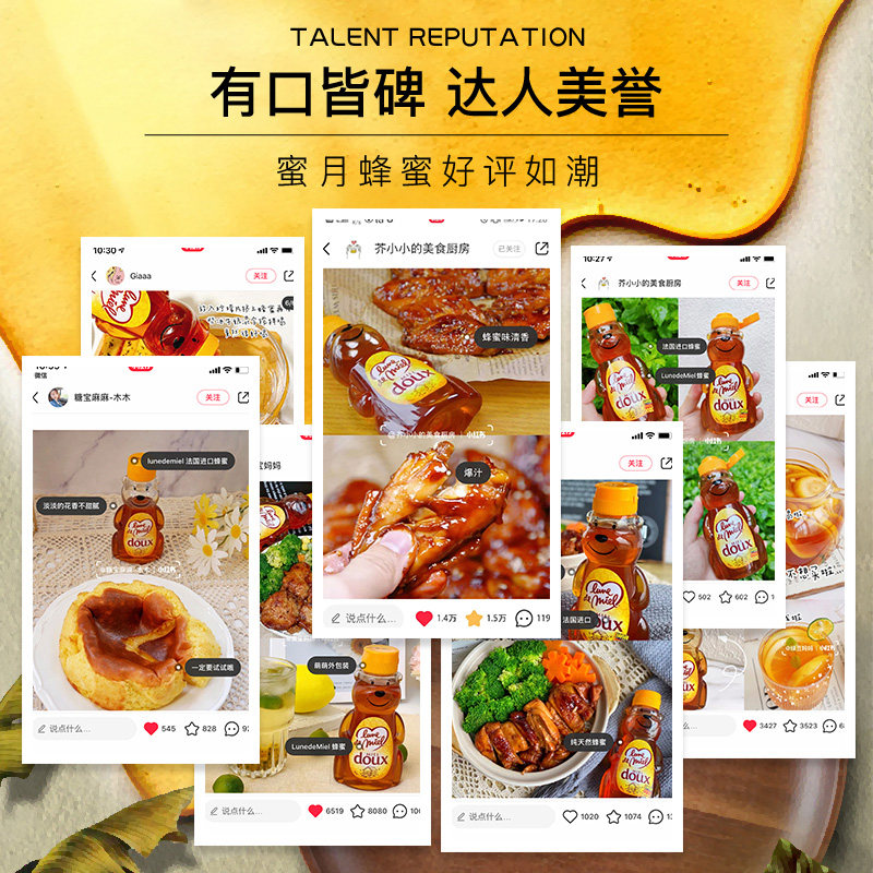 法国进口纯正天然小熊便携百花蜜 lunedemiel海外蜂蜜