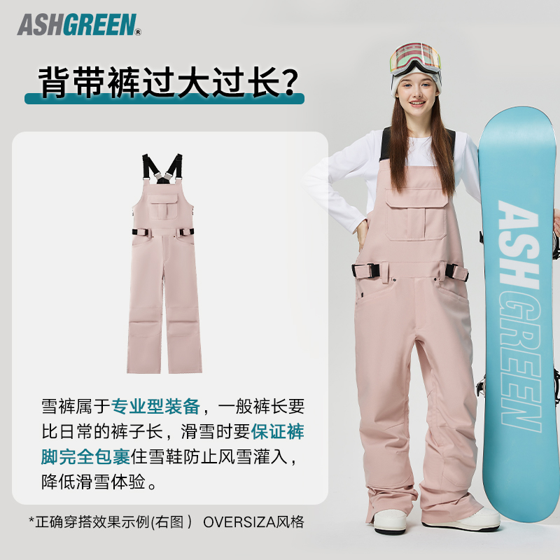 ASHGREEM滑雪裤新款三合一压胶单板潮宽松滑雪背带裤男女3L高防水