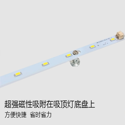 LED客厅灯16厘米灯板16cm灯管灯带长条灯片三色变光2835超亮灯芯 - 图1