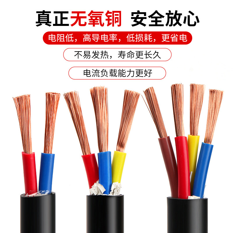 国标纯铜黑色护套线rvv软电缆线 安润达护套线