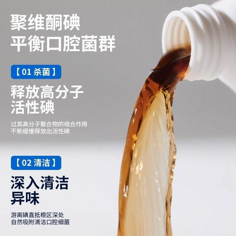 仁和聚维酮碘漱口水牙周牙龈去异味口臭清新口气持久留香官方正品,淘宝优惠券,粉丝福利购,淘宝优惠卷