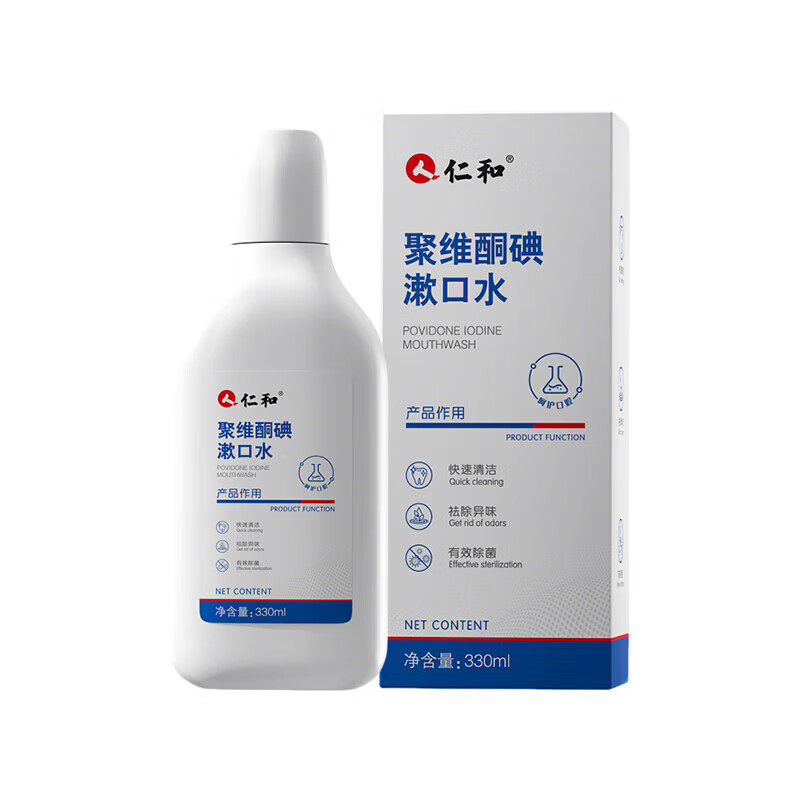 仁和聚维酮碘漱口水牙周牙龈去异味口臭清新口气持久留香官方正品,淘宝优惠券,粉丝福利购,淘宝优惠卷