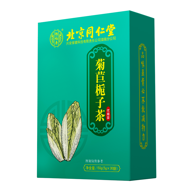 北京同仁堂菊苣栀子茶降尿痠绛酸高茶去痠痛双风酸官方旗舰店正品 - 图3