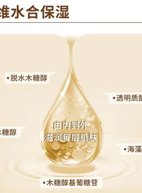 仁和匠心二裂酵母水乳精华水乳液