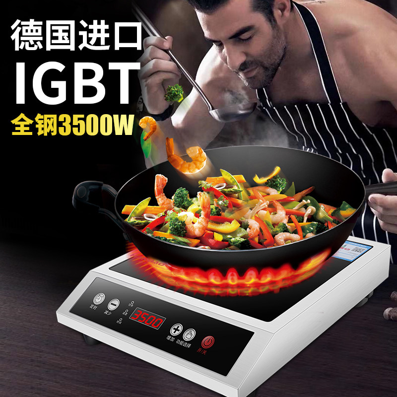  涵科电器商用电磁炉