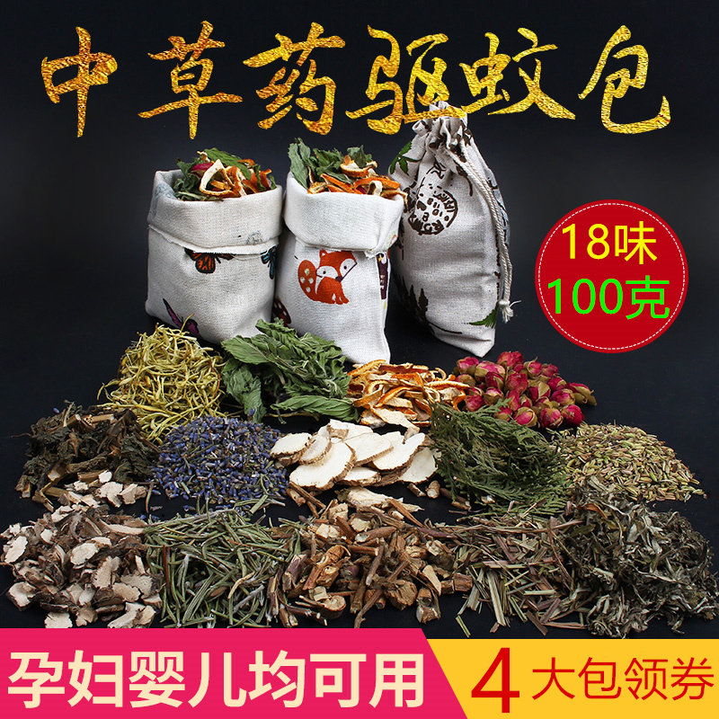 驱蚊香包端午节艾草香囊草药中药驱蚊包香袋防蚊虫挂件卧室持久