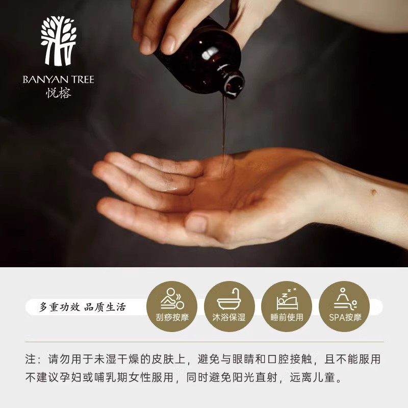  BANYANTREE海外身体精油/身体按摩