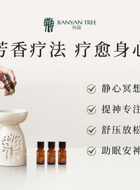 banyantree柠檬草植物精油