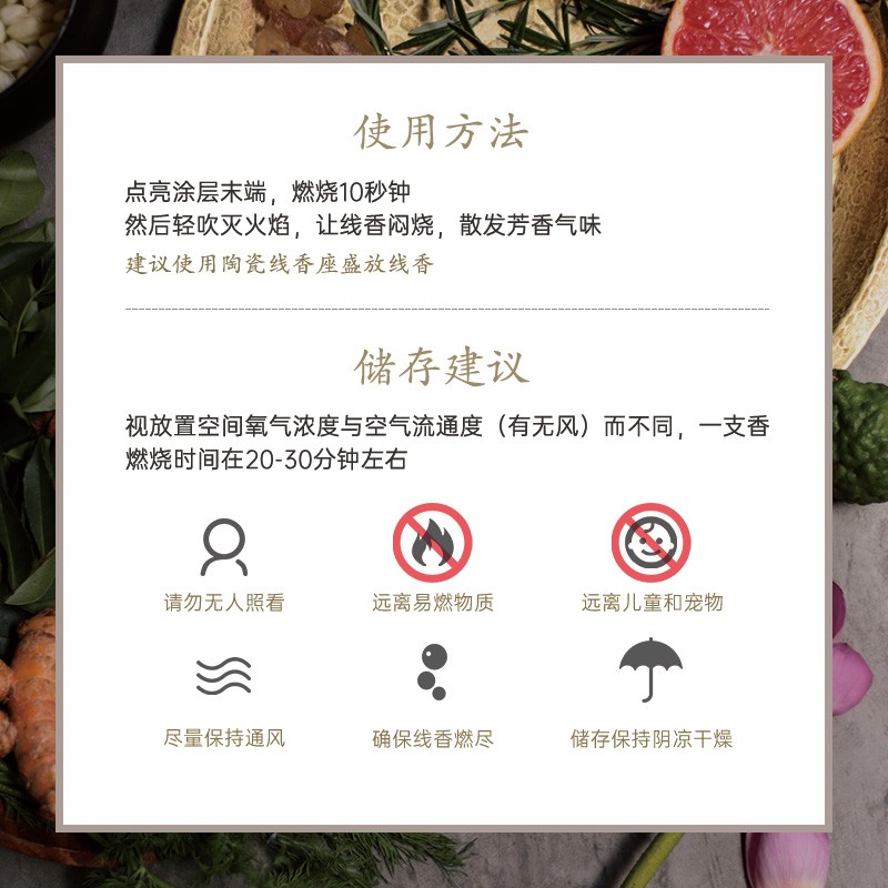  BANYANTREE海外香熏香料