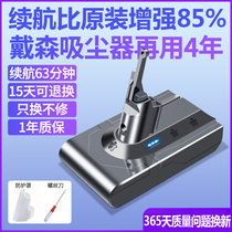 Botkk adapted Dyson Dyson vacuum cleaner battery V8V6V7V10 lithium battery V11 replacement fitting fluffy
