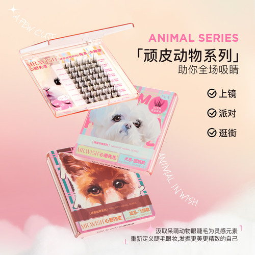 【张柏芝同款】心愿先生免胶狐系犬系兔系浓密假睫毛胶水款眼睫毛 - 图0