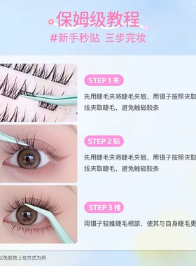 心愿先生小樱桃美鼠了鸟啾啾喵千金免胶大盒假睫毛-DB