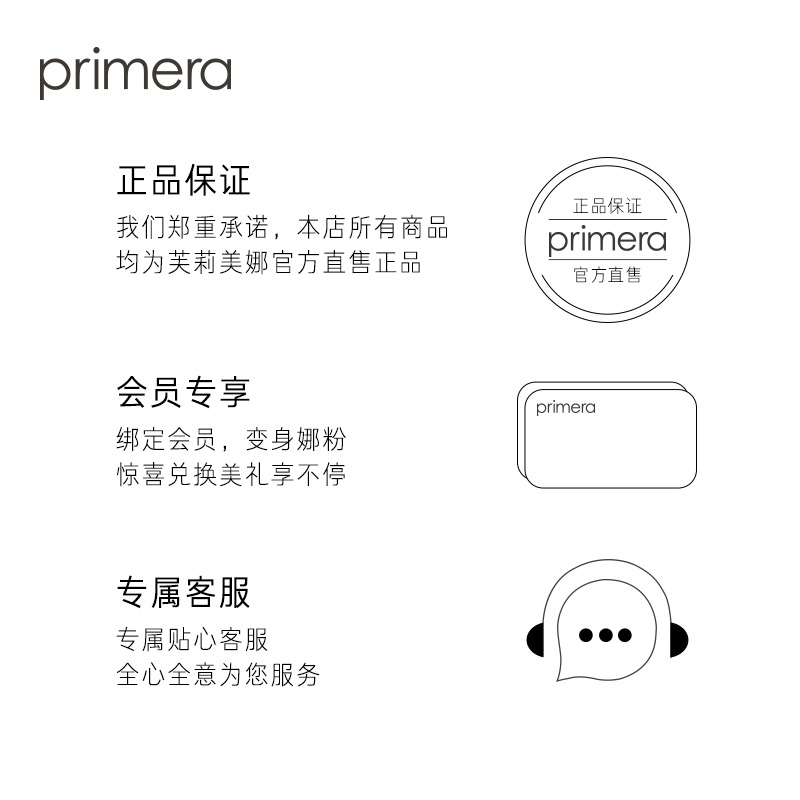 PRIMERA/芙莉美娜清新身体磨砂膏清洁去角质护理磨砂啫喱230ml
