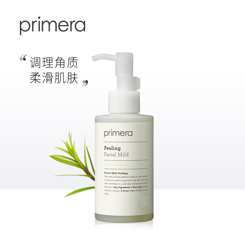primera /芙莉美娜温和清洁洗面奶 primera芙莉美娜面部磨砂/去角质