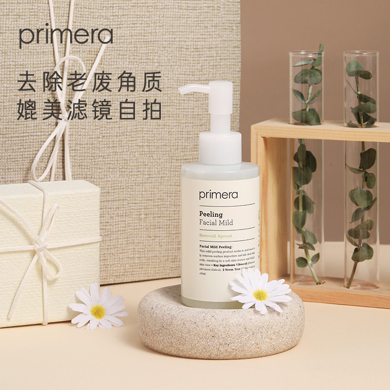 primera /芙莉美娜温和去角质清洁 primera芙莉美娜面部磨砂/去角质