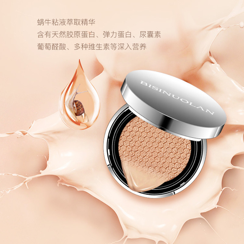 碧斯诺兰清透焕颜气垫cc霜补水bb霜 碧斯诺兰BB霜