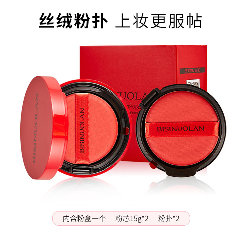 碧斯诺兰气垫cc霜补水遮瑕三色堇 碧斯诺兰BB霜