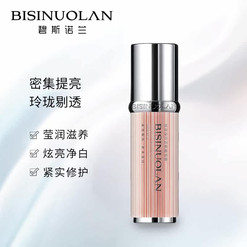  碧斯诺兰乳液/面霜