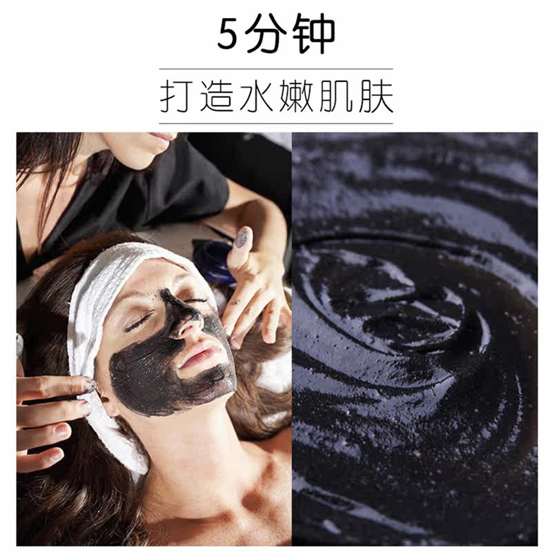  碧斯诺兰涂抹面膜