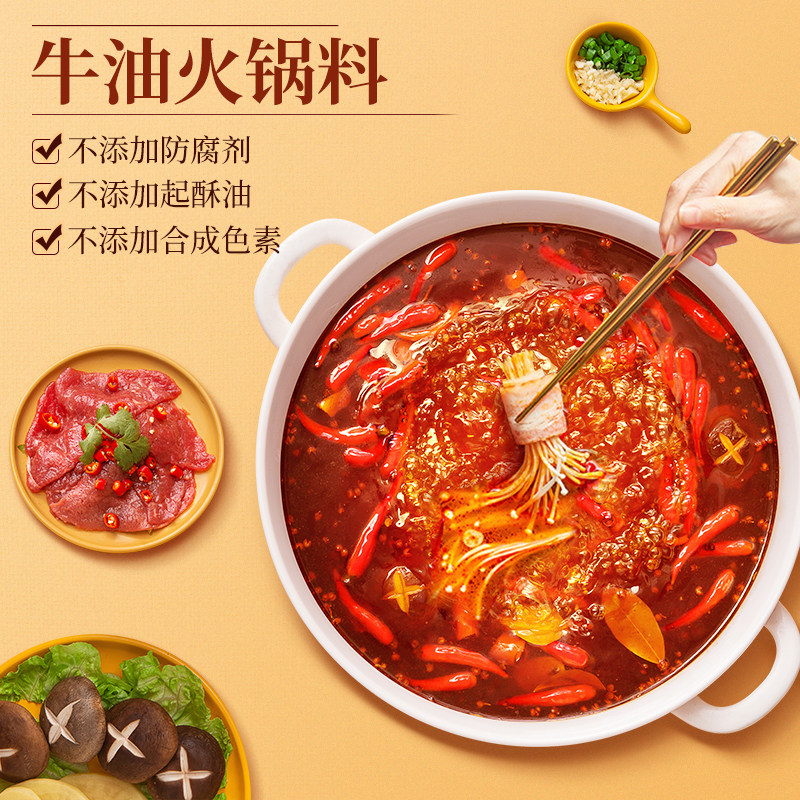 名扬火锅底料特辣500g*2手工牛油 名扬成都火锅调料