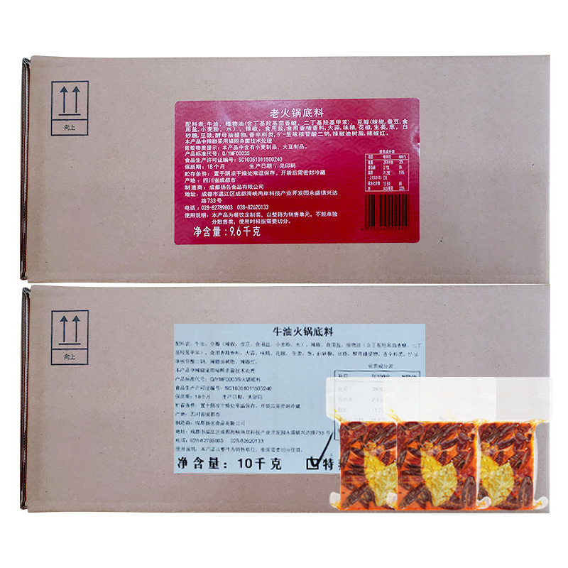 名扬成都专卖店名扬厂家餐饮装牛油特辣/微辣/麻辣火锅底料麻辣烫冒菜商用批发0