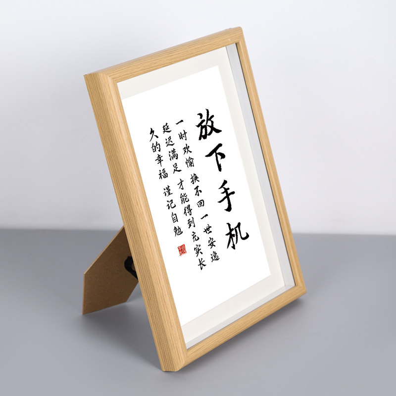 【放下手机】学习励志语录摆件办公室座右铭字画装饰画书法摆台自律挂画