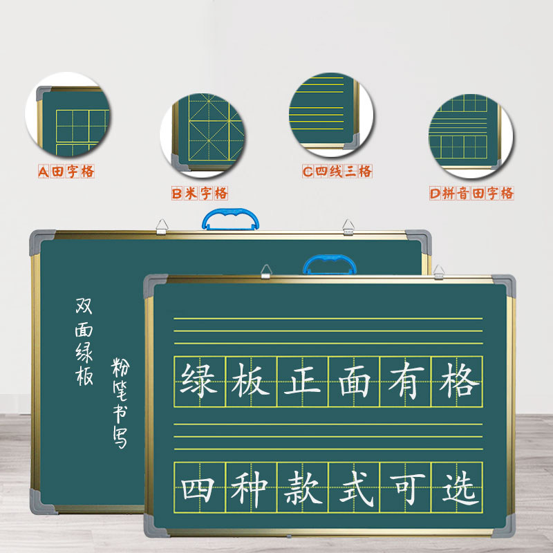 小黑板墙贴白板挂式带拼音田字格儿童教学家用单双面磁性白班办公会议粉笔涂鸦画板留言记事写字板可擦大黑板