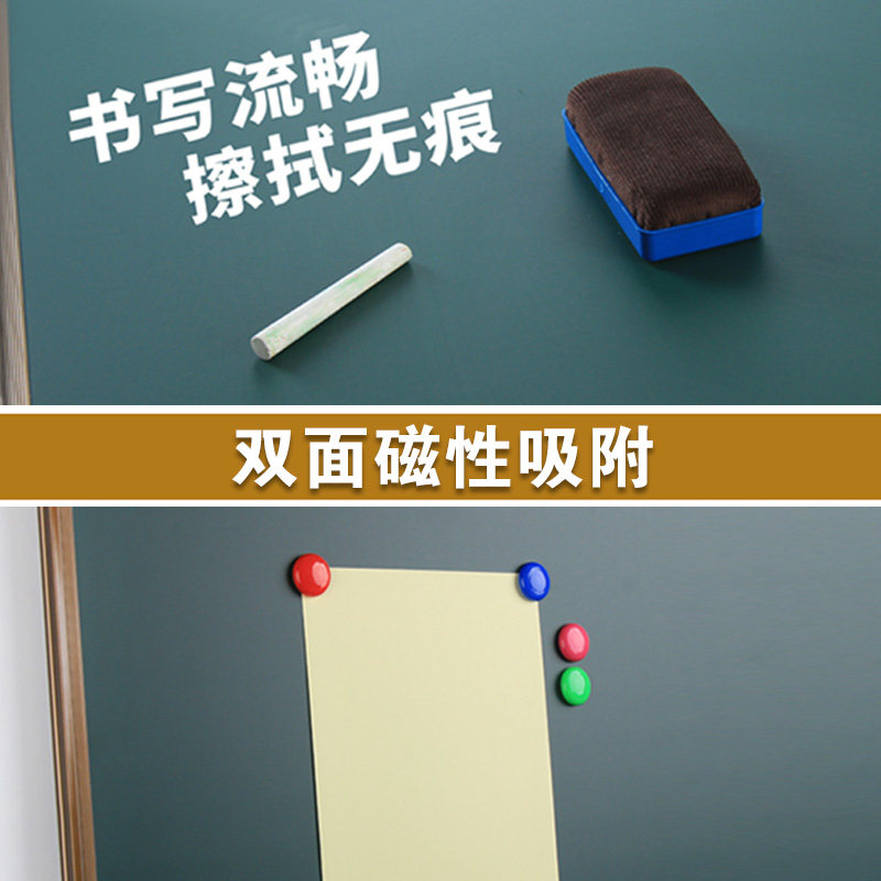 小黑板墙贴白板挂式带拼音田字格儿童教学家用单双面磁性白班办公会议粉笔涂鸦画板留言记事写字板可擦大黑板
