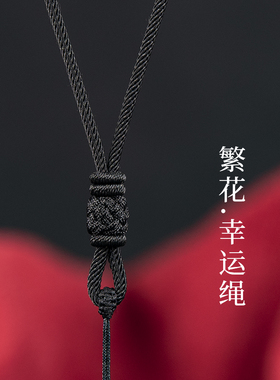 手工编织调节吊坠挂绳粗玉佩