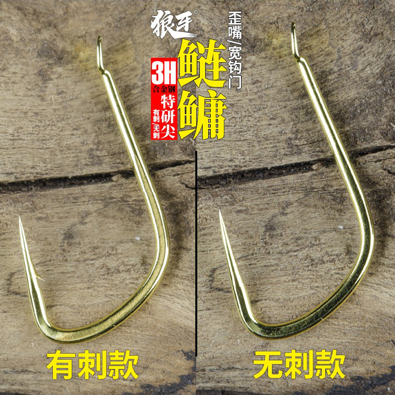 狼牙鲢鳙歪嘴鱼钩有到刺无到刺线槽柄湖库黑坑大鱼大头花白鲢大头