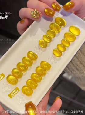 杰森ME阀财斤猫眼美甲胶，罐装5g