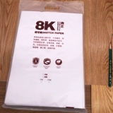 Sketch Paper 8k Бесплатный почталистический искусство высокий уровень эскиза.