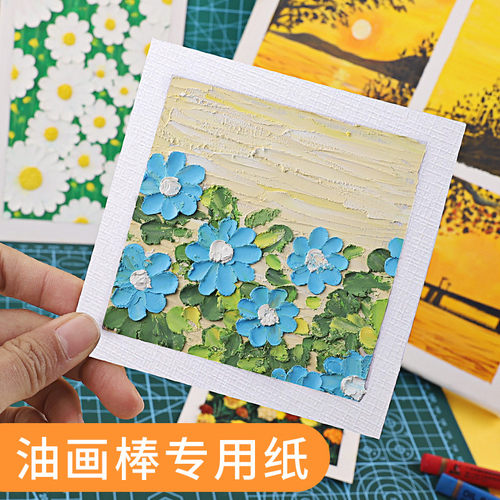 画材酷油画棒专用绘画纸250克优质细纹特种纸50张正方形素描纸A5蜡笔画纸卡纸A4不透纸软性重彩卡纸初学者 - 图1