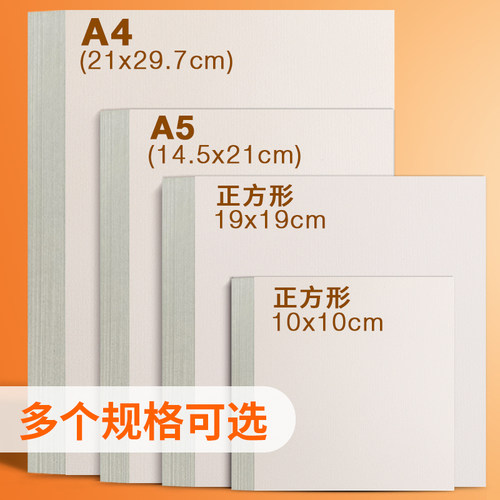 画材酷油画棒专用绘画纸250克优质细纹特种纸50张正方形素描纸A5蜡笔画纸卡纸A4不透纸软性重彩卡纸初学者 - 图2