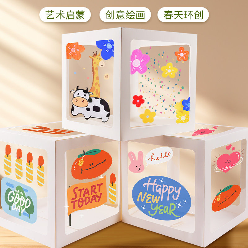 透明彩绘惊喜盒子手工diy户外春天儿童制作材料包幼儿园创意美术,淘宝优惠券,粉丝福利购,淘宝优惠卷