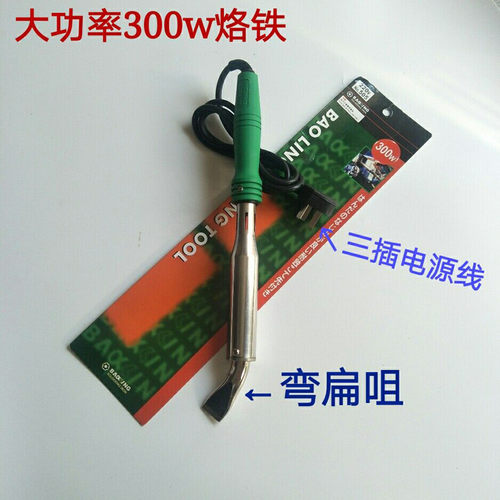 宝灵BAOLING大功率电烙铁工业级80W100W150W200W300W弯扁头电洛铁 - 图2