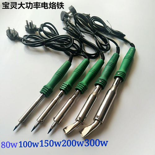 宝灵BAOLING大功率电烙铁工业级80W100W150W200W300W弯扁头电洛铁 - 图0