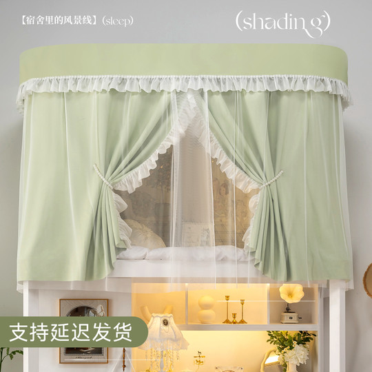 不小心床帘大学生寝室U型遮光简约床帘女生宿舍上下铺防蚊床幔