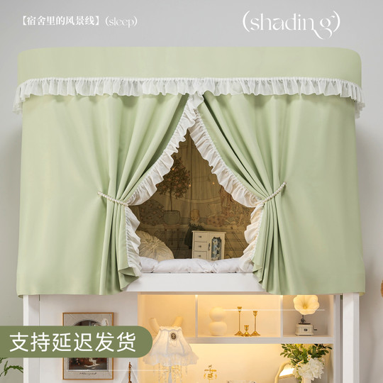 不小心床帘大学生寝室U型遮光简约床帘女生宿舍上下铺防蚊床幔