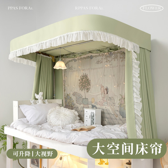 不小心床帘大学生寝室U型遮光简约床帘女生宿舍上下铺防蚊床幔