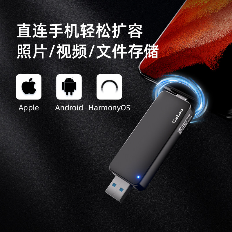 Getea固态U盘1t大容量手机优盘双接口type-c手机电脑高速U盘外接,淘宝优惠券,粉丝福利购,淘宝优惠卷
