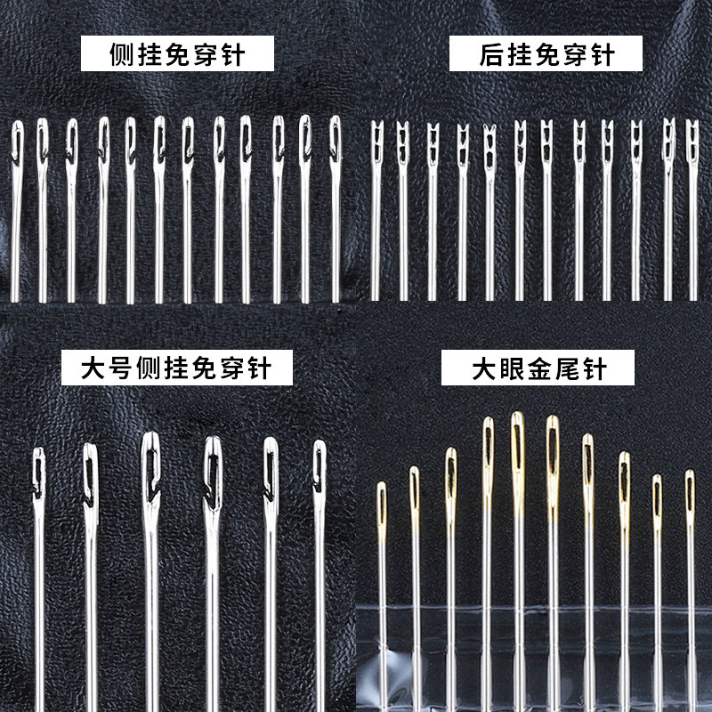 家用手工缝衣针老年人不用穿线的针缝纫针大眼针免穿线手缝针钢针_虎窝淘
