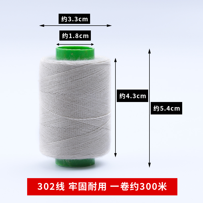 缝衣服线缝补线302线团缝纫手工小卷白色黑色手缝针线家用缝衣线