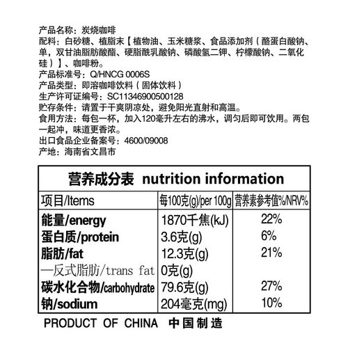 海南特产春光炭烧咖啡360g*2袋特浓速溶3合1碳烧咖啡粉冲饮 - 图1