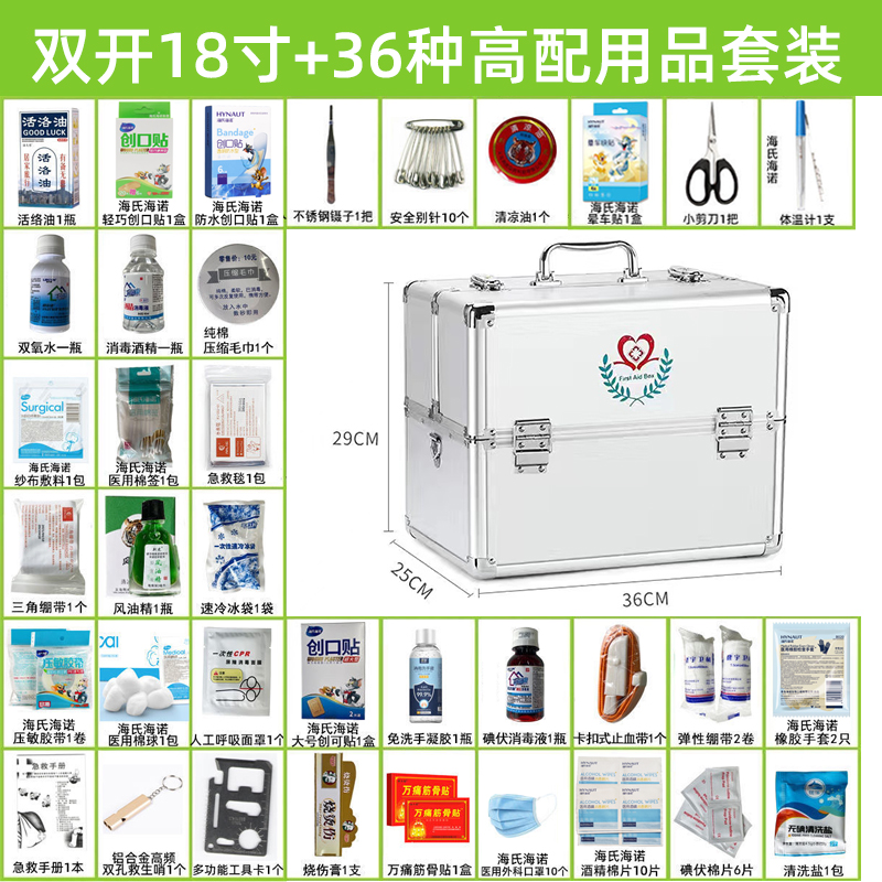 急救箱家用含医疗包全套大容量医疗箱带药工厂应急医药箱家庭装-图0