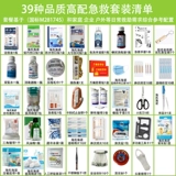 Первое -платное домашнее хозяйство, содержащее медицинские пакеты, полный набор больших медицинских ящиков с фармацевтической фабрикой.