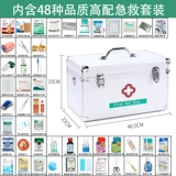 В полном наборе первых мешков в фармацевтической ящике для лекарств с первой помощью используются домашние домашние условия в неотложной помощи, содержащие лекарства с медицинскими мешками