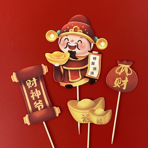 2025年新年元旦蛋糕装饰插件招财进宝财神爷招财猫财源滚滚插牌 - 图2