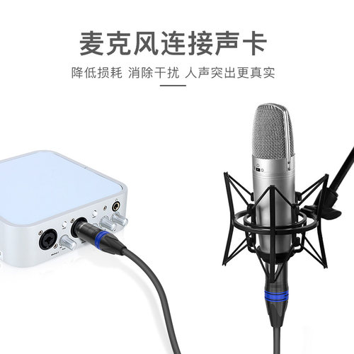 秋叶原三芯卡农线公对母双卡侬音频线电容麦克风xlr平衡连接线 - 图2