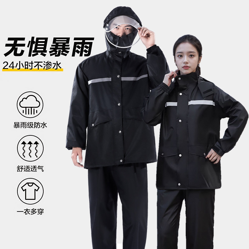 雨衣雨裤套装男款摩托车骑行电动分体外卖骑手专用长款全身防暴雨,淘宝优惠券,粉丝福利购,淘宝优惠卷